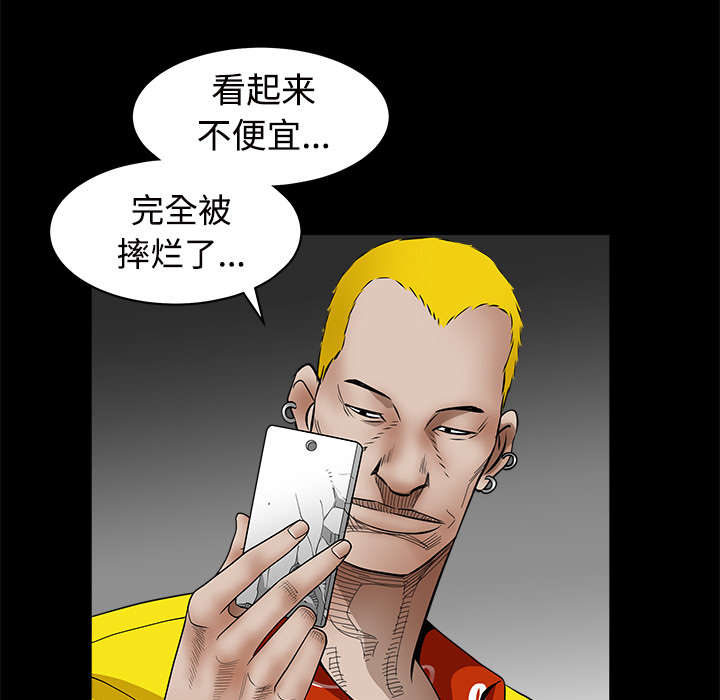 沉睡的疯狗漫画,第69章：淑姬被抓3图