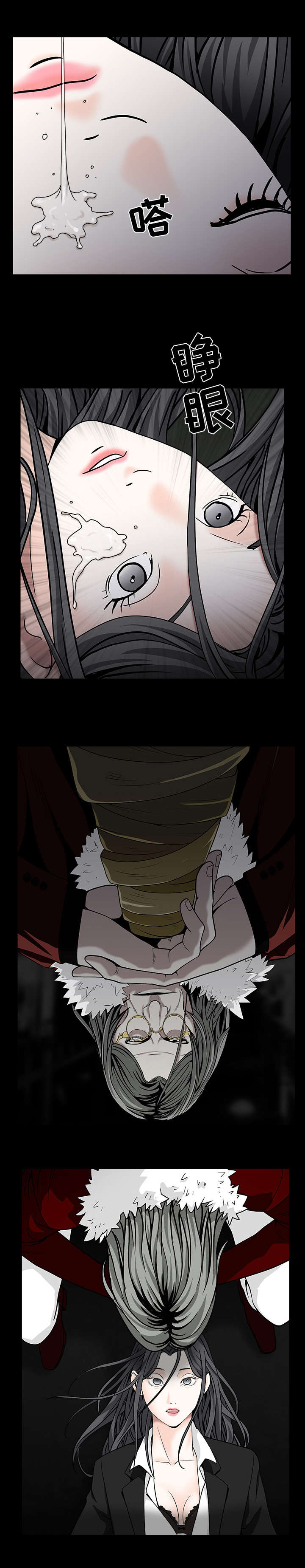 沉睡的疯狗漫画,第124章：是什么4图