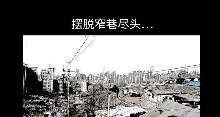 沉睡的疯狗漫画,第1章：决定2图