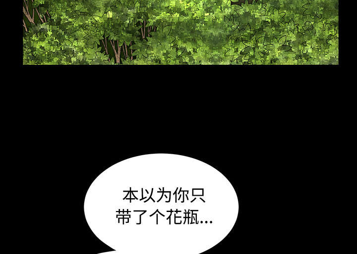 沉睡的疯狗漫画,第86章：签合同2图