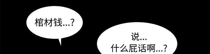 沉睡的疯狗漫画,第55章：尸体的颜色1图