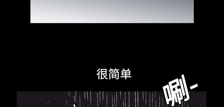 沉睡的疯狗漫画,第10章：孽缘开始3图