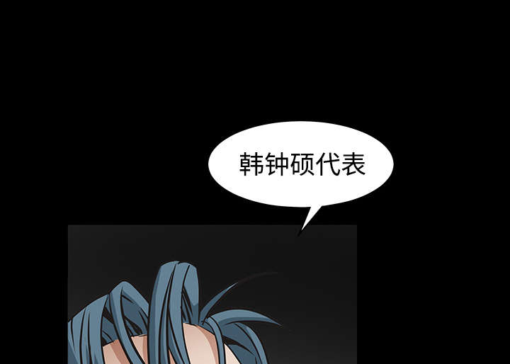 沉睡的疯狗漫画,第72章：打电话5图