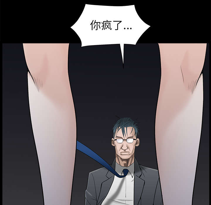 沉睡的疯狗漫画,第100章：站在我这边5图