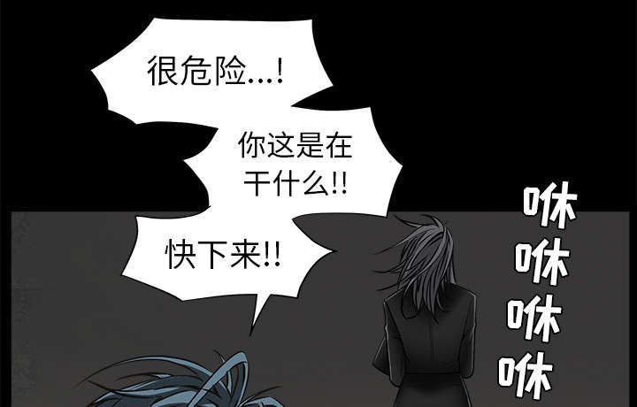 沉睡的疯狗漫画,第100章：站在我这边2图