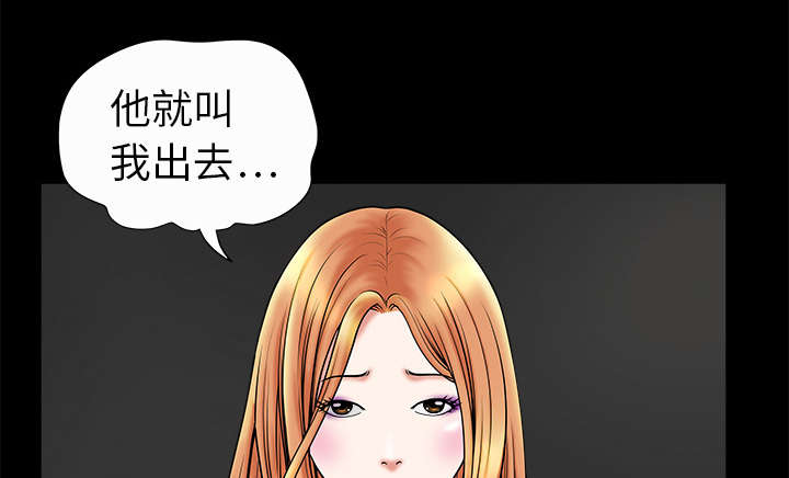 沉睡的疯狗漫画,第3章：卧底3图
