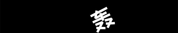 沉睡的疯狗漫画,第59章：送文件2图