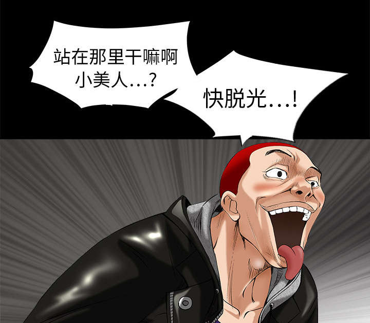 沉睡的疯狗漫画,第4章：出乎意料2图