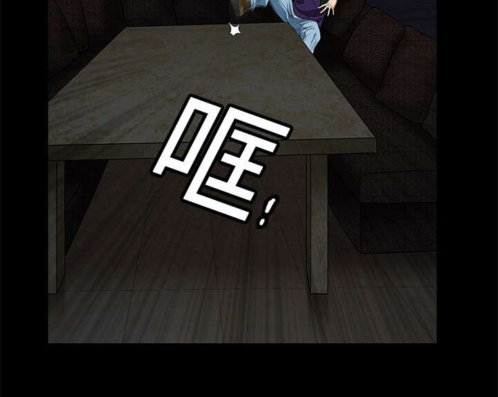 沉睡的疯狗漫画,第3章：卧底1图