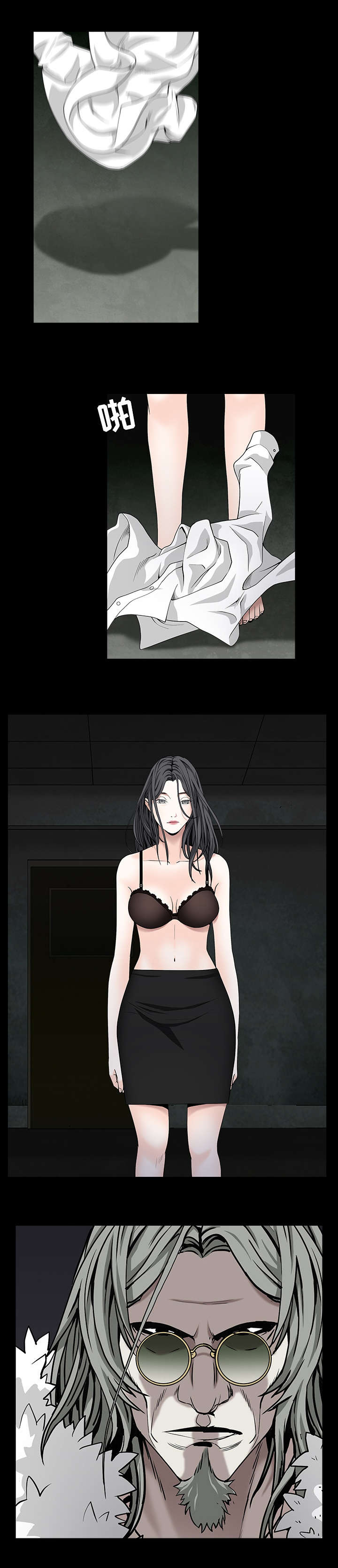 沉睡的疯狗漫画,第129章：给我暂停4图