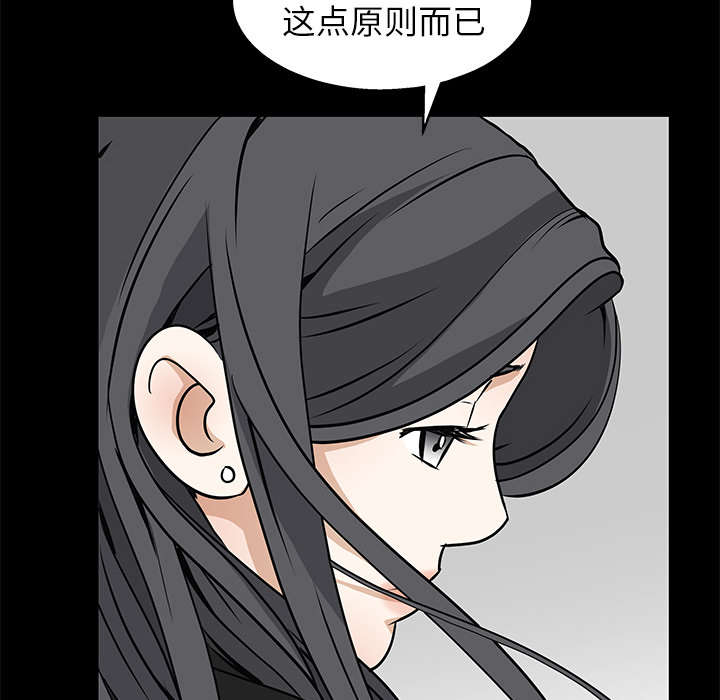 沉睡的疯狗漫画,第39章：二十七岁的生日2图