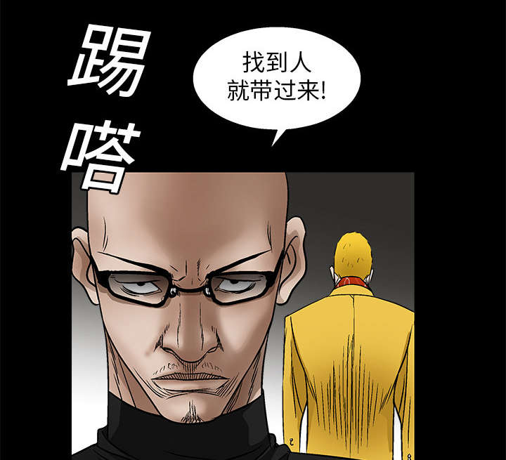 沉睡的疯狗漫画,第32章：最尊贵的人1图