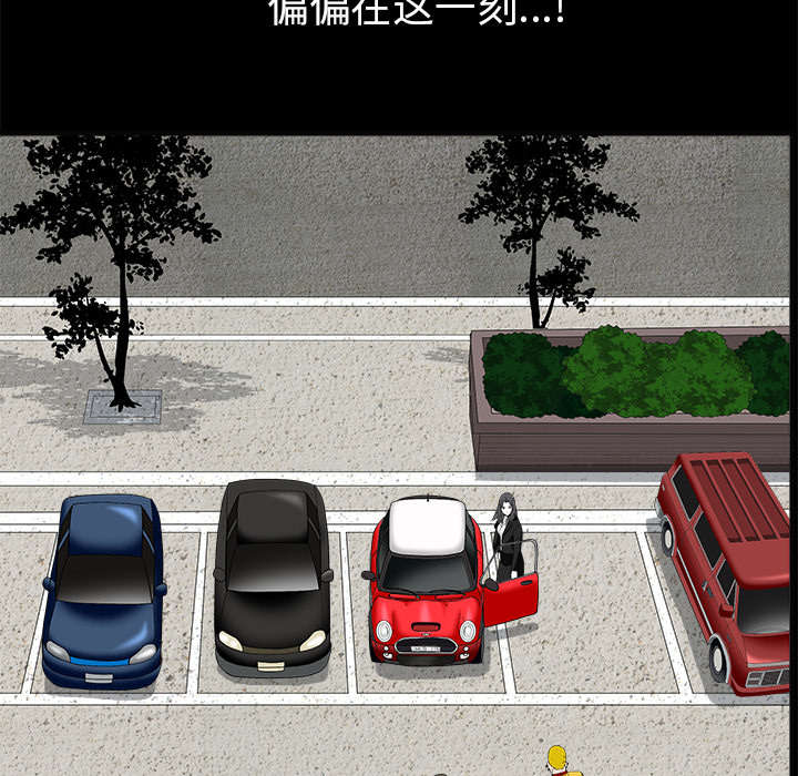 沉睡的疯狗漫画,第106章：朋友2图