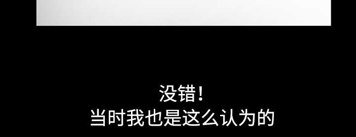 沉睡的疯狗漫画,第68章：再见了4图