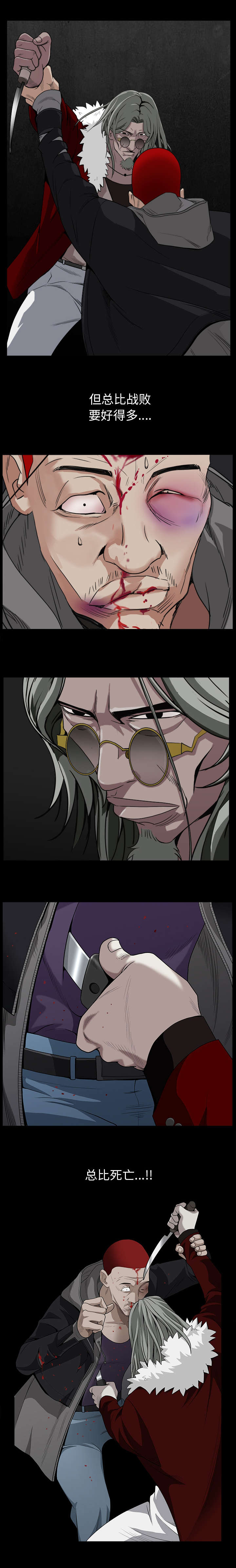 沉睡的疯狗漫画,第136章：总比死亡1图