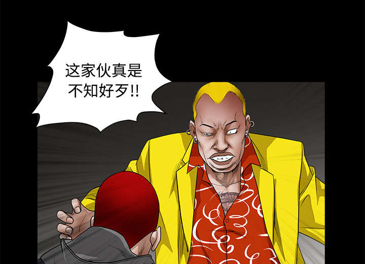 沉睡的疯狗漫画,第52章：问话3图