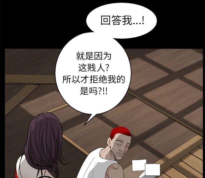 沉睡的疯狗漫画,第109章：原来是这样3图