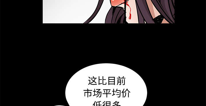 沉睡的疯狗漫画,第74章：生存方式2图