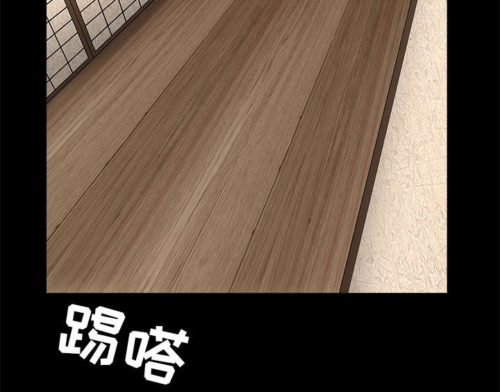 沉睡的疯狗漫画,第99章：愚蠢的人4图