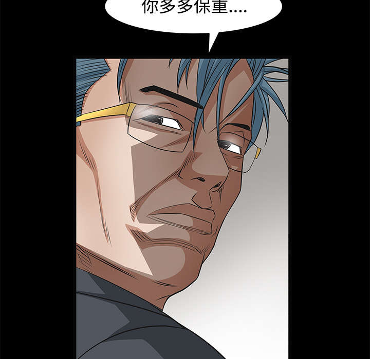 沉睡的疯狗漫画,第46章：多多保重3图