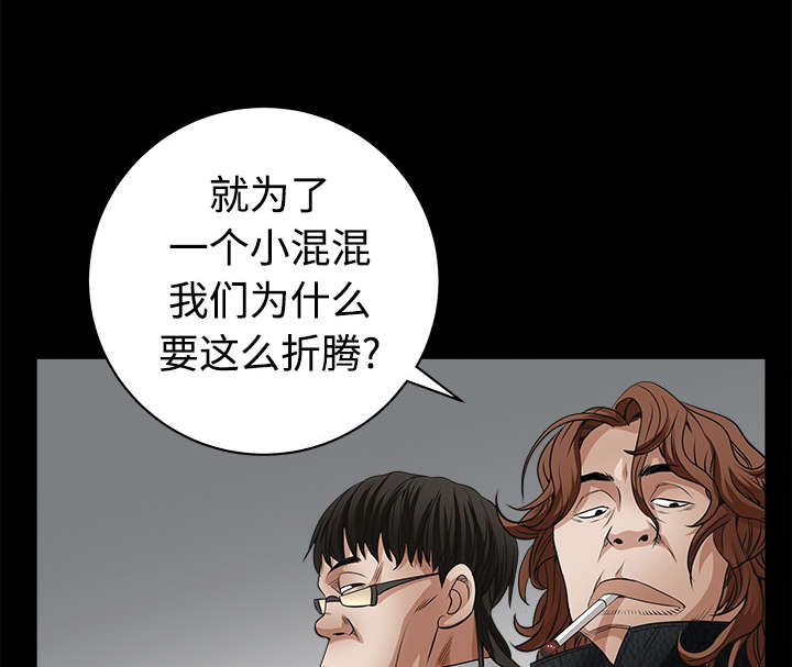 沉睡的疯狗漫画,第50章：闹事的疯子3图