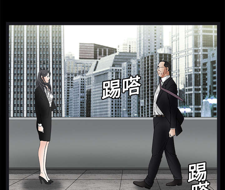 沉睡的疯狗漫画,第41章：活的卑微3图