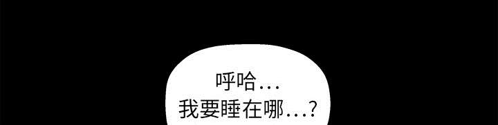 沉睡的疯狗漫画,第13章：归还1图