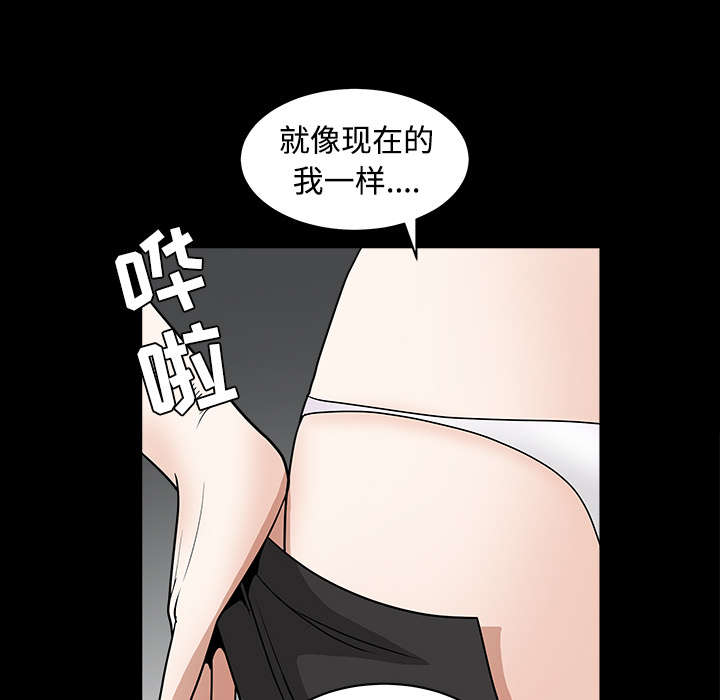 沉睡的疯狗漫画,第61章：最恐怖的恶魔3图