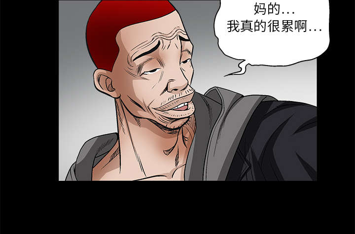 沉睡的疯狗漫画,第16章：点燃与熄灭1图