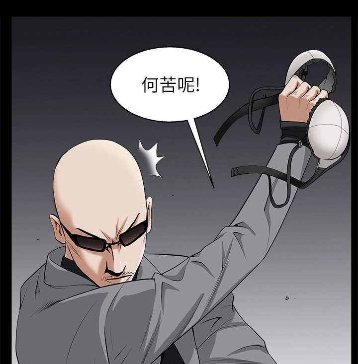 沉睡的疯狗漫画,第108章：这个女人不简单4图