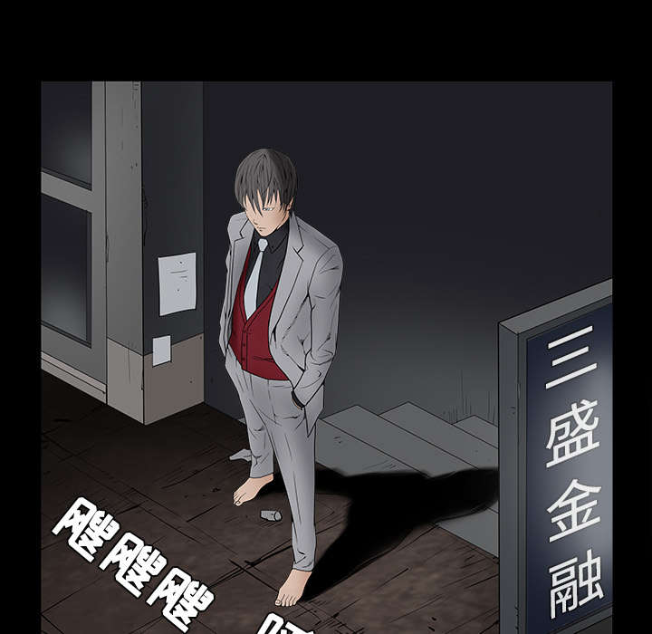 沉睡的疯狗漫画,第81章：将了一军1图