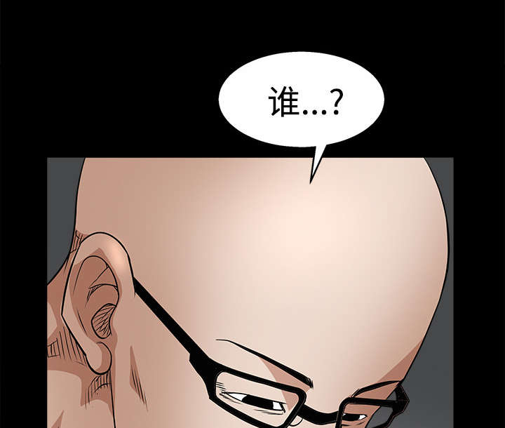 沉睡的疯狗漫画,第50章：闹事的疯子4图