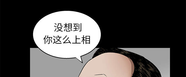 沉睡的疯狗漫画,第24章：曾经的忤逆4图