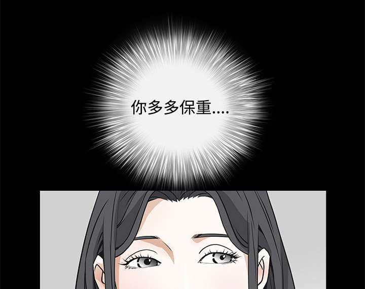 沉睡的疯狗漫画,第47章：杨会长2图