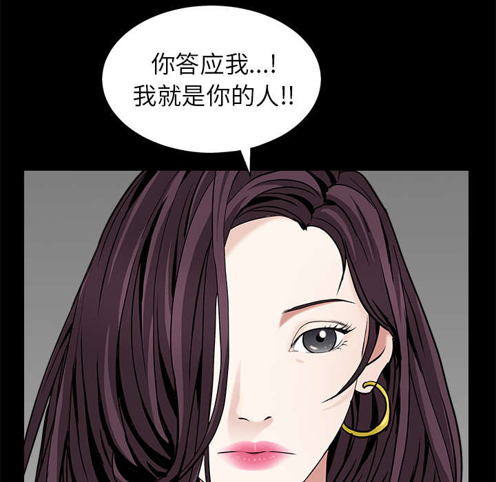 沉睡的疯狗漫画,第112章：计划3图