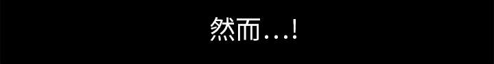 沉睡的疯狗漫画,第19章：点烟2图