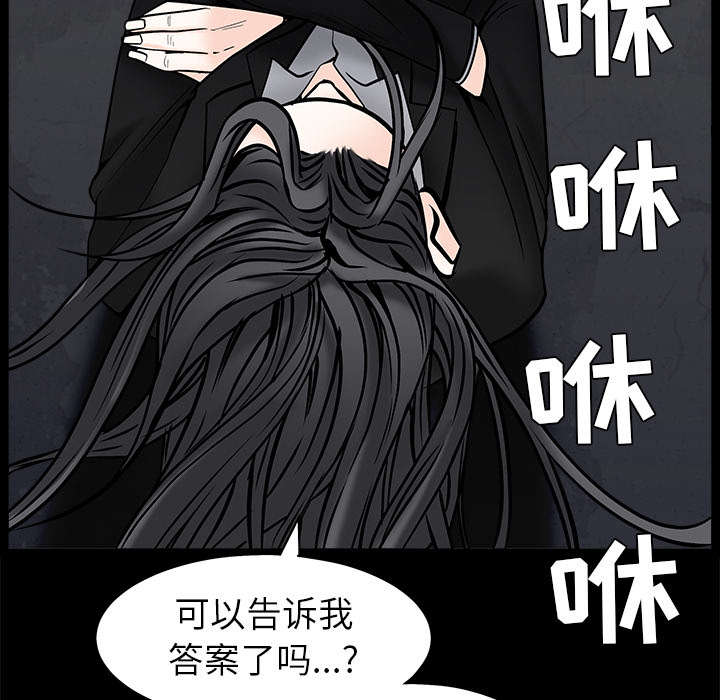 沉睡的疯狗漫画,第101章：命运的交易2图