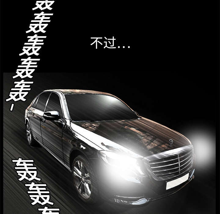 沉睡的疯狗漫画,第29章：相应的报酬2图