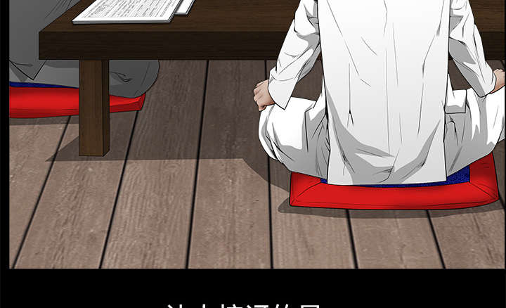 沉睡的疯狗漫画,第85章：业务聚会5图
