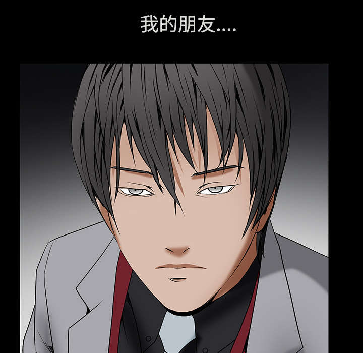 沉睡的疯狗漫画,第81章：将了一军3图