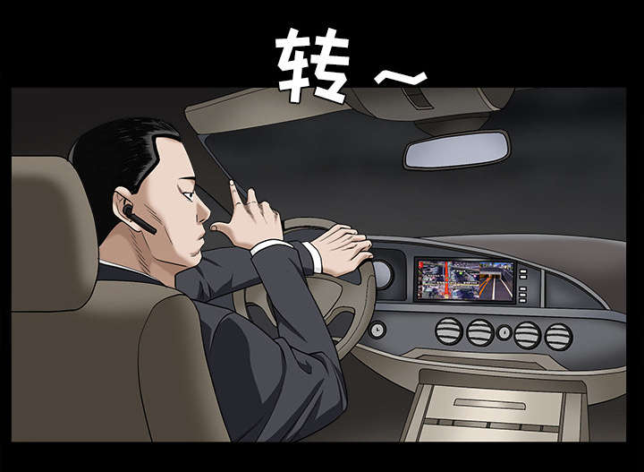 沉睡的疯狗漫画,第119章：给司机当礼物5图