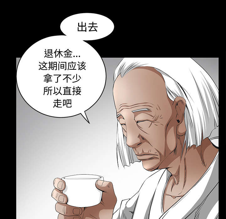 沉睡的疯狗漫画,第86章：签合同2图