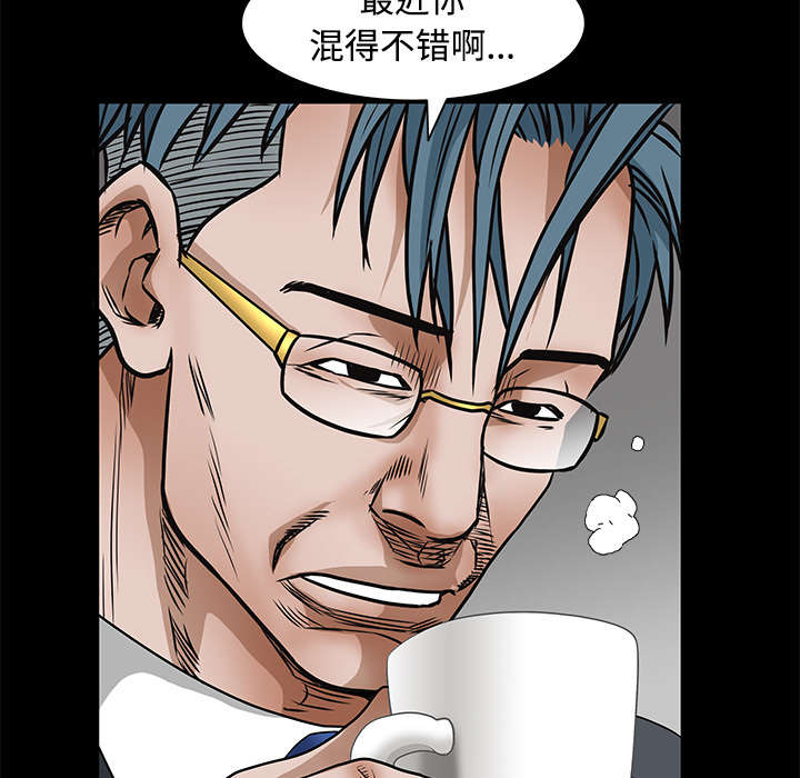 沉睡的疯狗漫画,第46章：多多保重1图