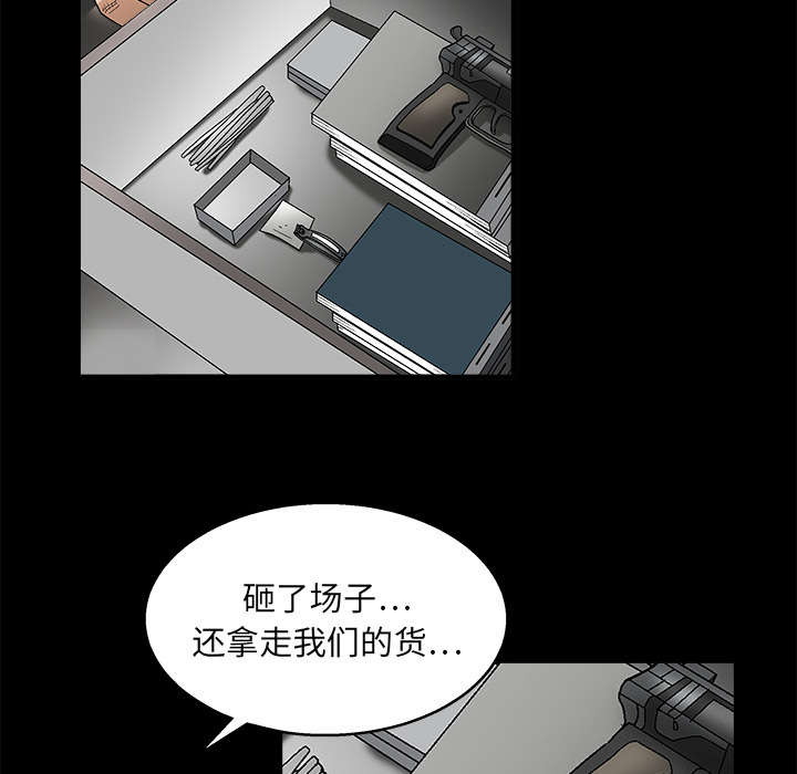 沉睡的疯狗漫画,第32章：最尊贵的人5图