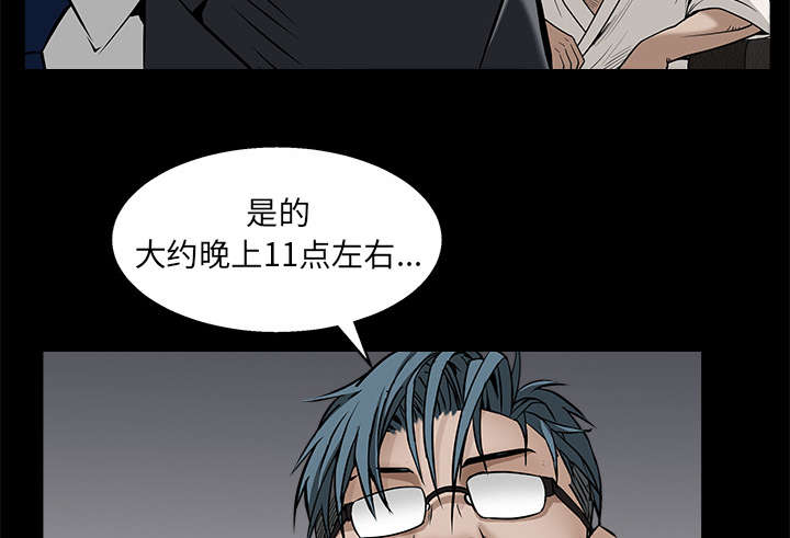 沉睡的疯狗漫画,第103章：陷阱4图