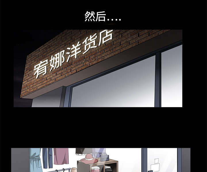 沉睡的疯狗漫画,第10章：孽缘开始2图