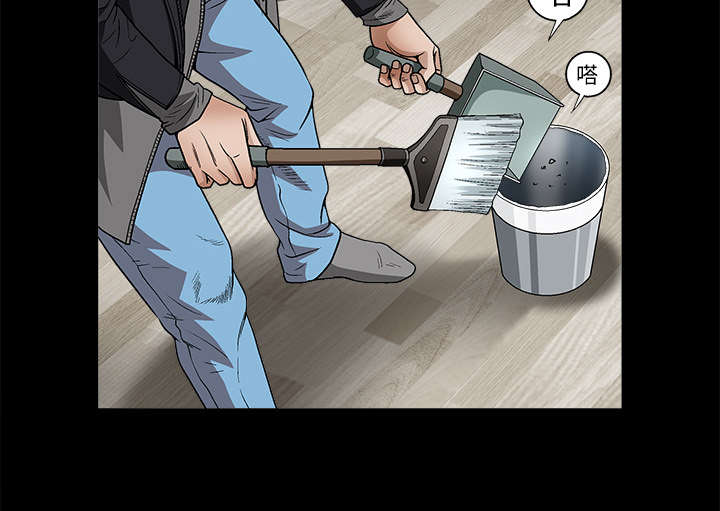 沉睡的疯狗漫画,第23章：错觉4图