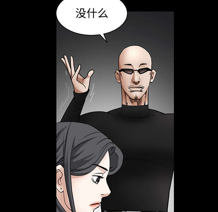 沉睡的疯狗漫画,第63章：最好的选择4图