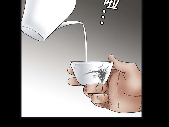 沉睡的疯狗漫画,第29章：相应的报酬2图