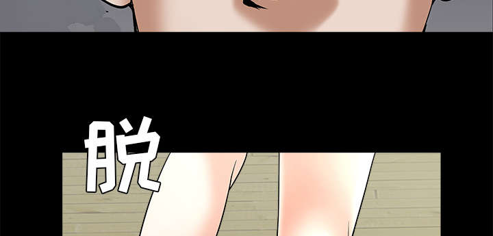 沉睡的疯狗漫画,第108章：这个女人不简单3图